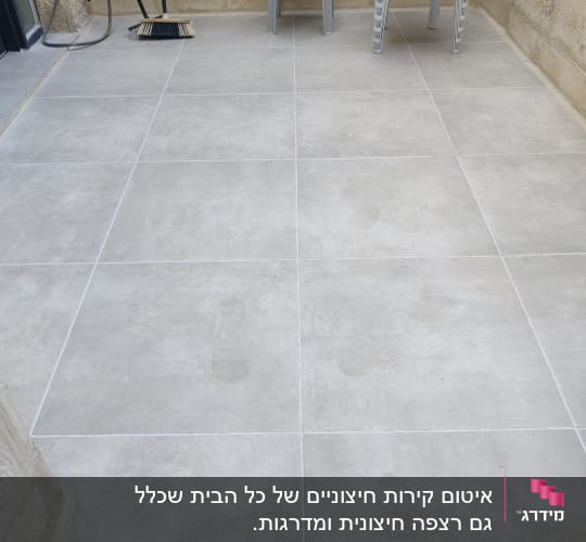 רצפת אריחים עם סימני רגליים לאחר איטום